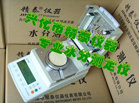 鹵素?zé)羲譁y(cè)定儀 快速鹵素水分儀 鹵素加熱水份儀 烘干法水份測(cè)定儀